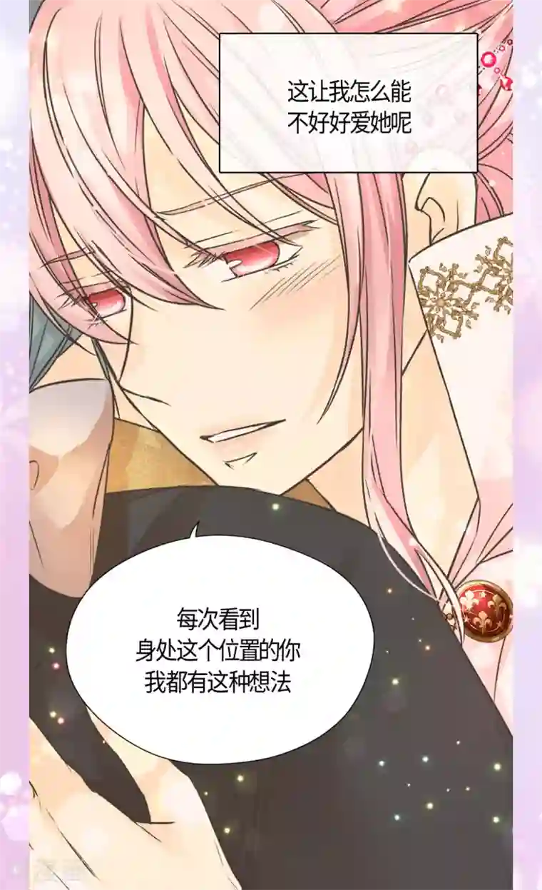 皇帝的独生女第417话 新的莲娜骑士是？