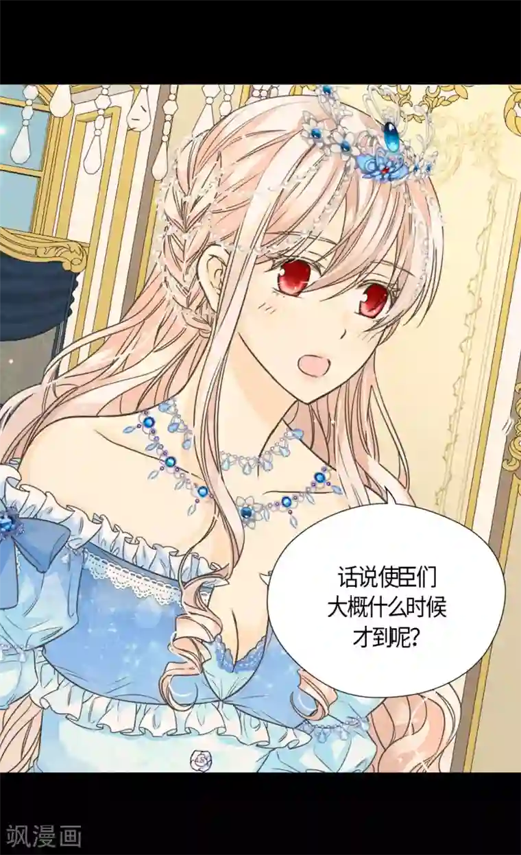 皇帝的独生女第417话 新的莲娜骑士是？