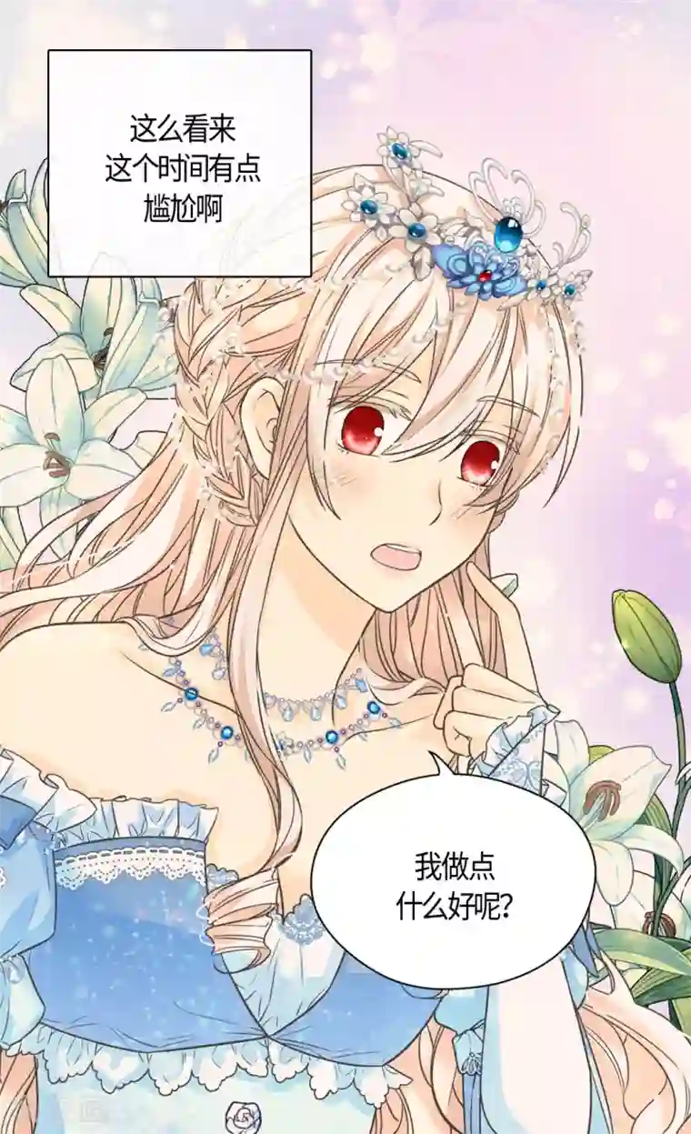 皇帝的独生女第417话 新的莲娜骑士是？