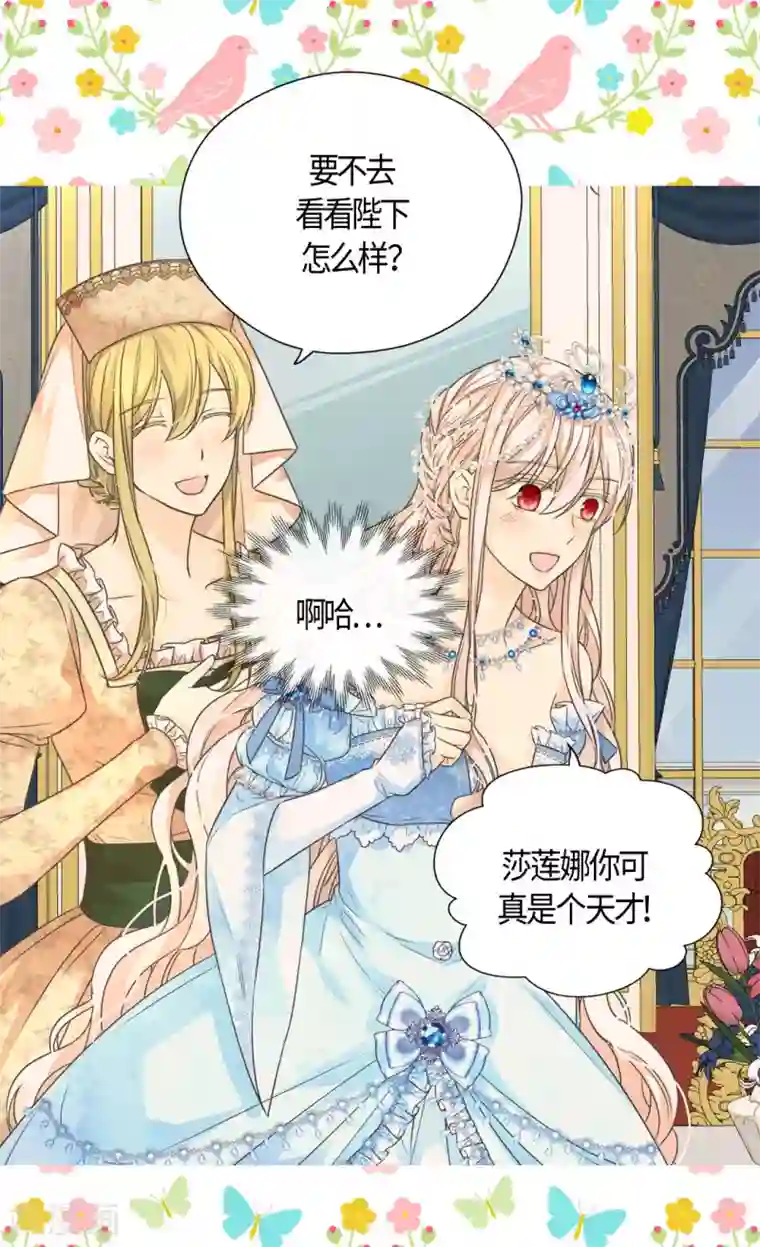 皇帝的独生女第417话 新的莲娜骑士是？