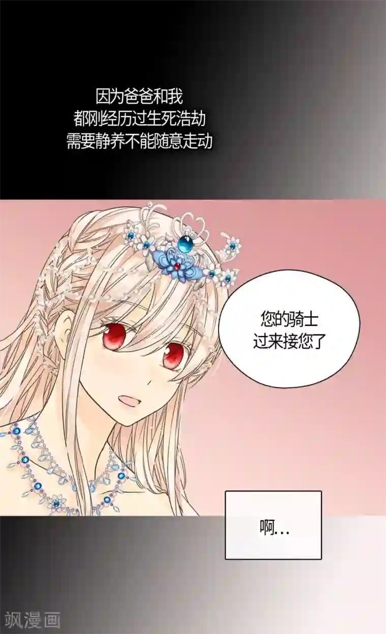皇帝的独生女第417话 新的莲娜骑士是？