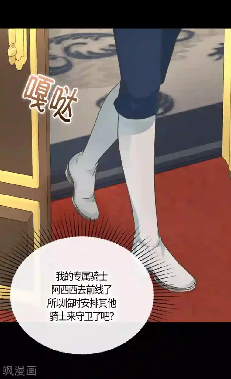 皇帝的独生女第417话 新的莲娜骑士是？