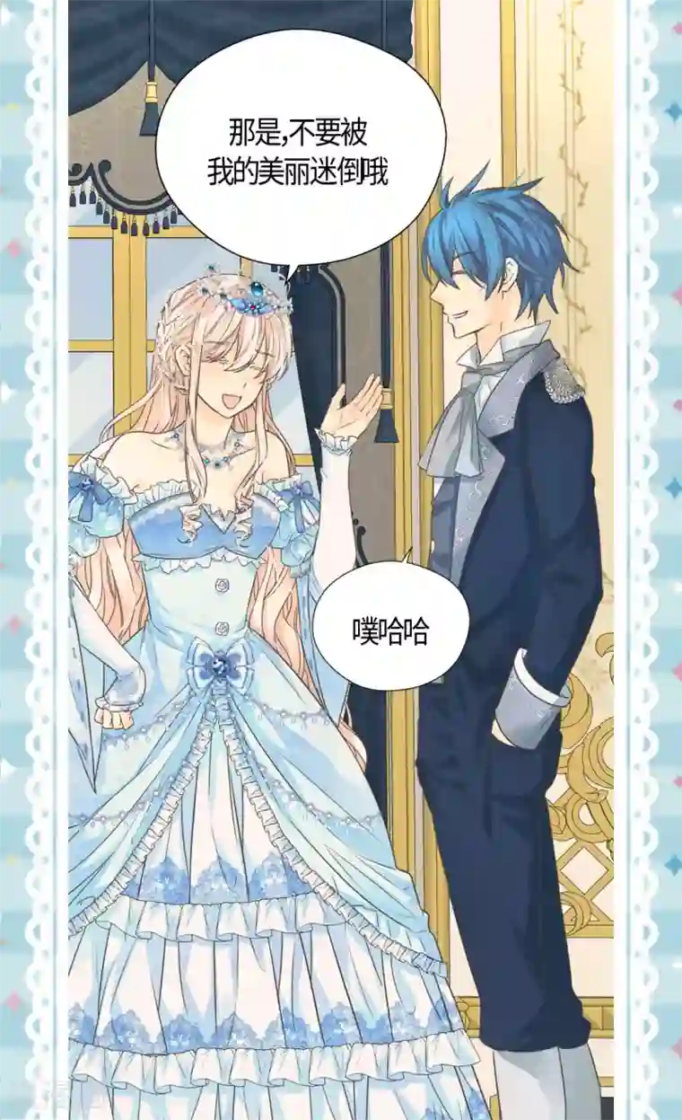 皇帝的独生女第417话 新的莲娜骑士是？