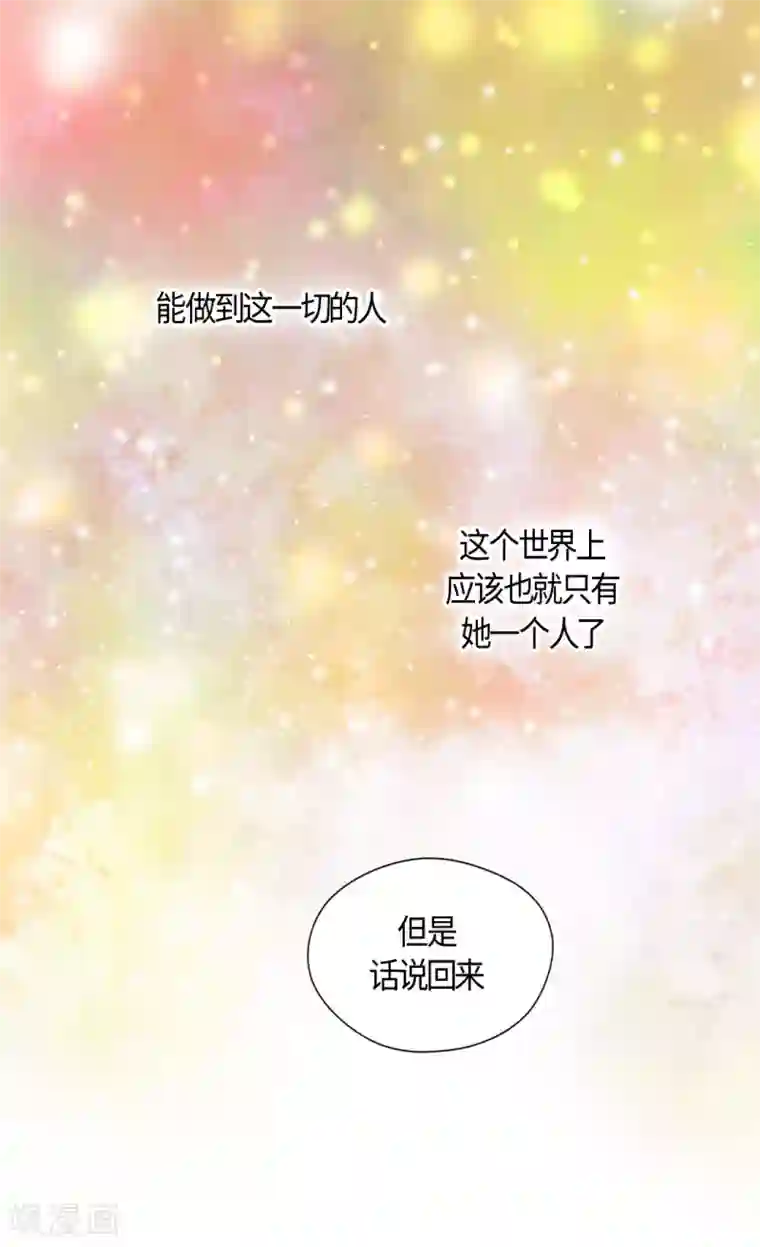 皇帝的独生女第417话 新的莲娜骑士是？