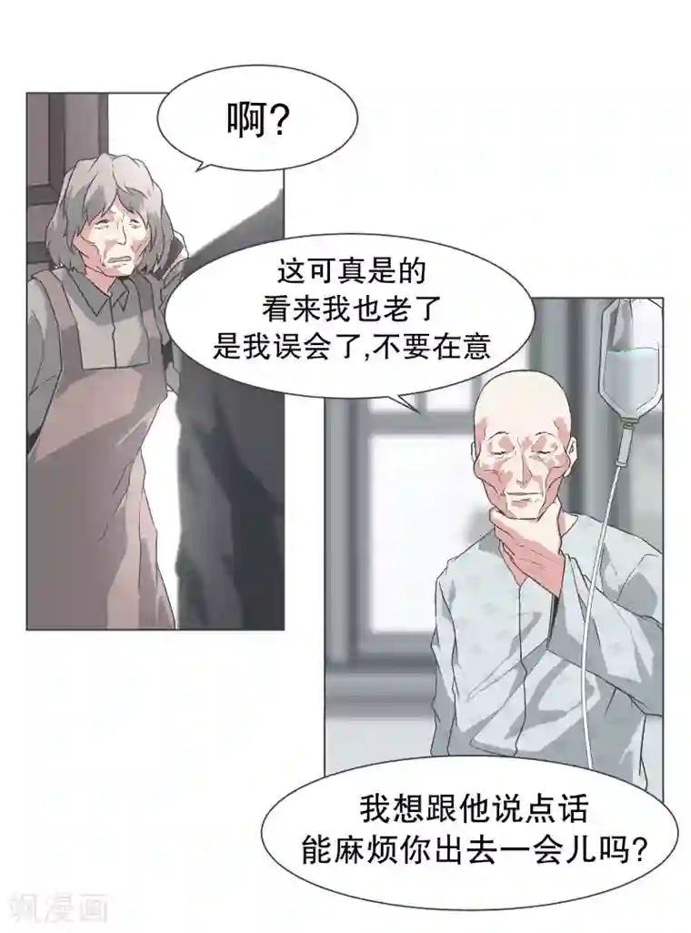 就这样成了魔王?!第136话 突然的转机
