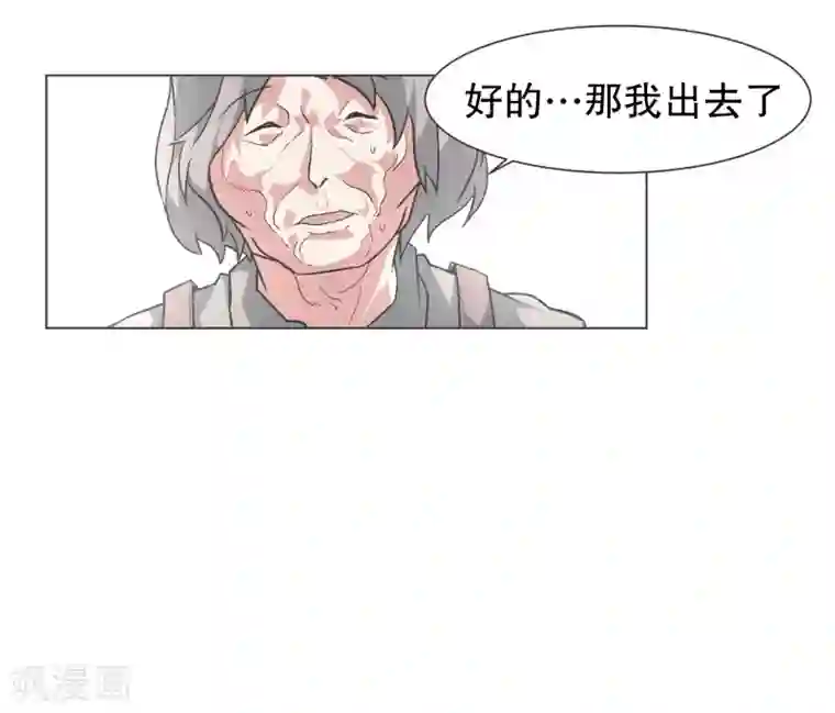 就这样成了魔王?!第136话 突然的转机
