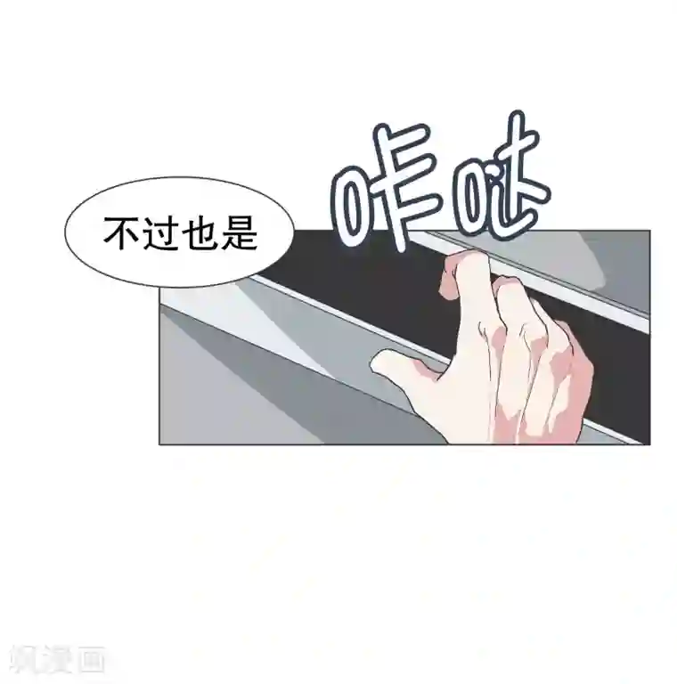 就这样成了魔王?!第136话 突然的转机