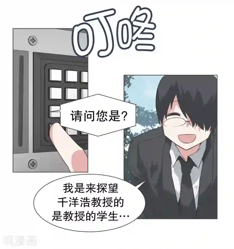 就这样成了魔王?!第136话 突然的转机