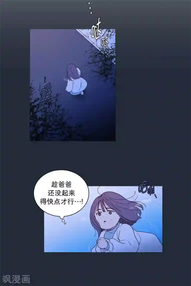 动物灵魂管理局第131话 叛徒