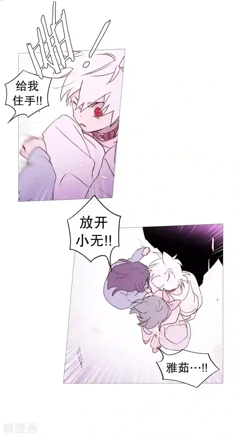 动物灵魂管理局第131话 叛徒