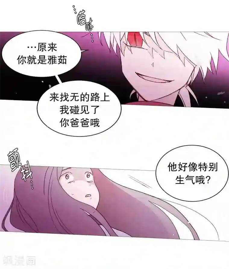 动物灵魂管理局第131话 叛徒