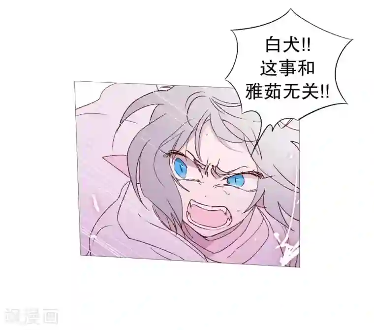 动物灵魂管理局第131话 叛徒