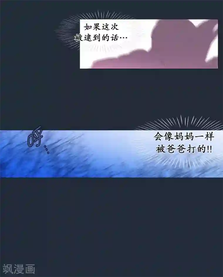 动物灵魂管理局第131话 叛徒