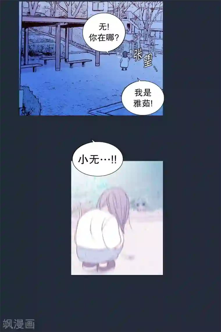 动物灵魂管理局第131话 叛徒