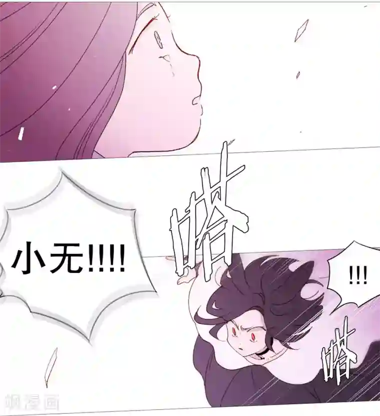 动物灵魂管理局第131话 叛徒