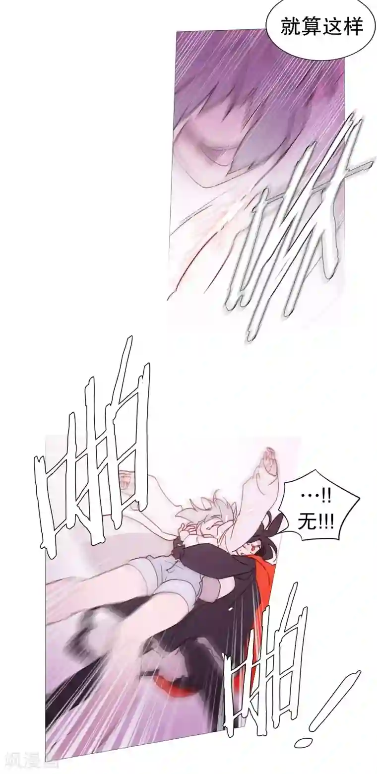 动物灵魂管理局第132话 偷袭