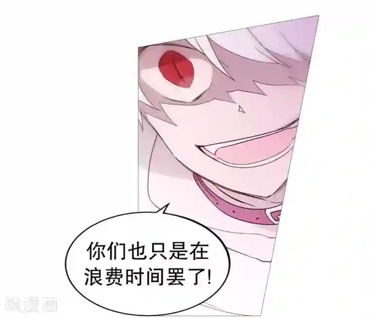 动物灵魂管理局第132话 偷袭