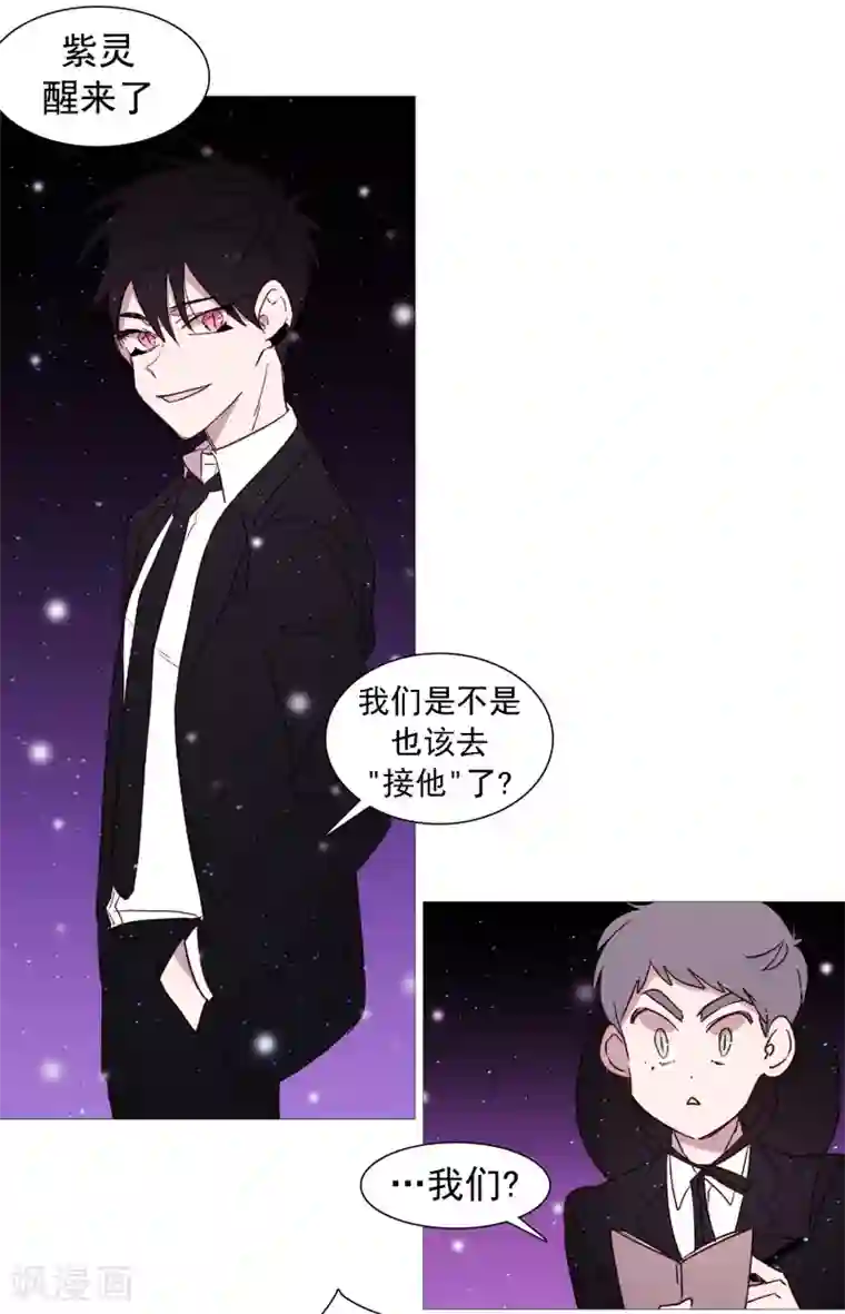 动物灵魂管理局第135话 同一副躯体