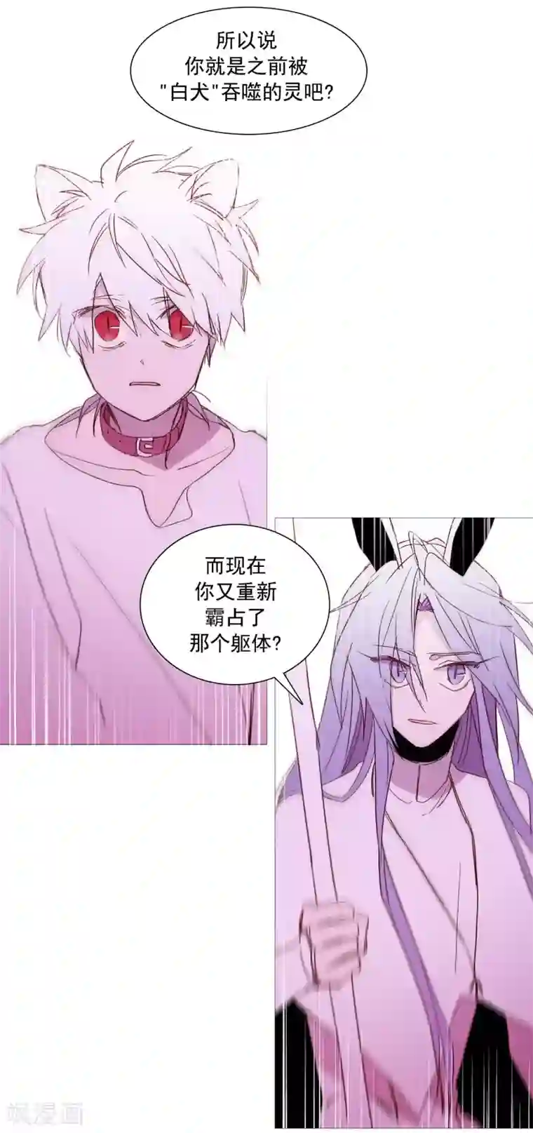 动物灵魂管理局第135话 同一副躯体