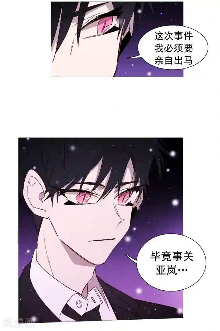 动物灵魂管理局第135话 同一副躯体