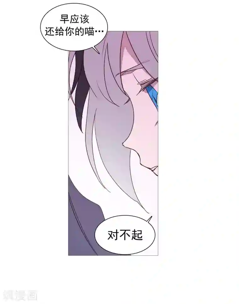 动物灵魂管理局第136话 最后的请求