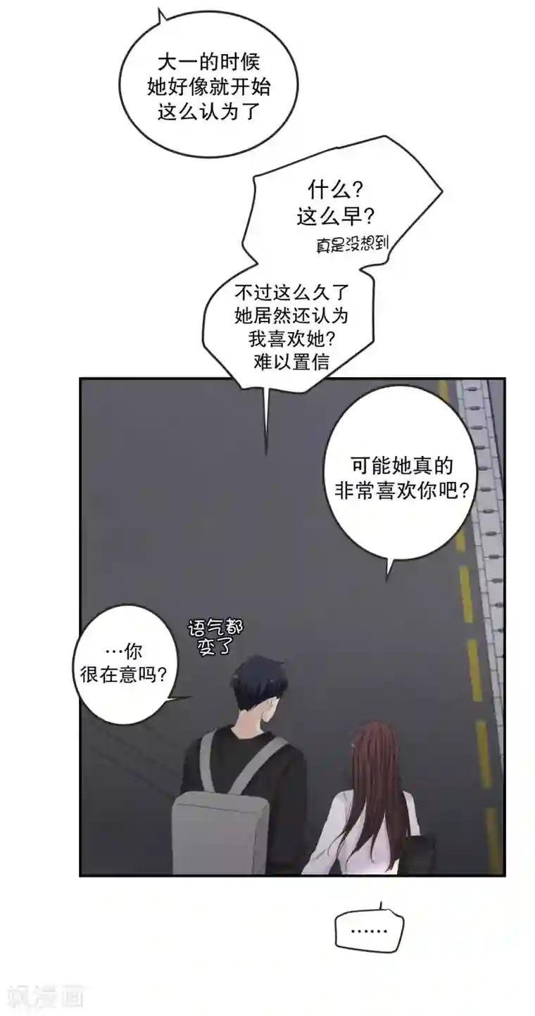 现在是37.2℃第131话 迈出第一步5