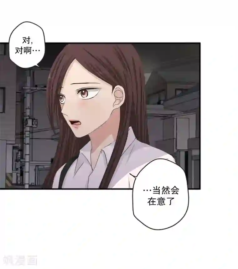 现在是37.2℃第131话 迈出第一步5