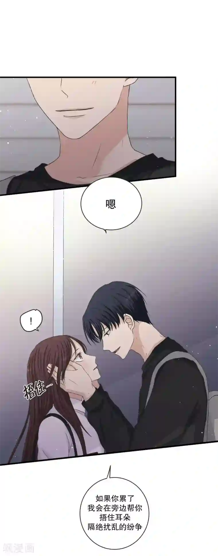 现在是37.2℃第131话 迈出第一步5