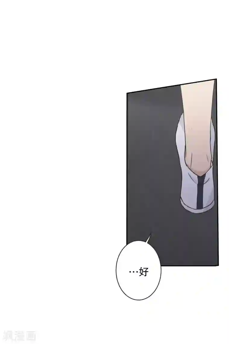 现在是37.2℃第131话 迈出第一步5