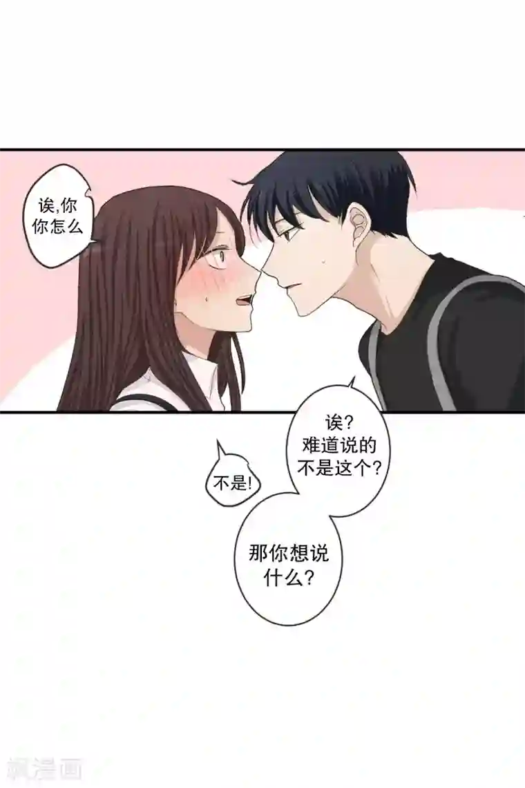 现在是37.2℃第131话 迈出第一步5