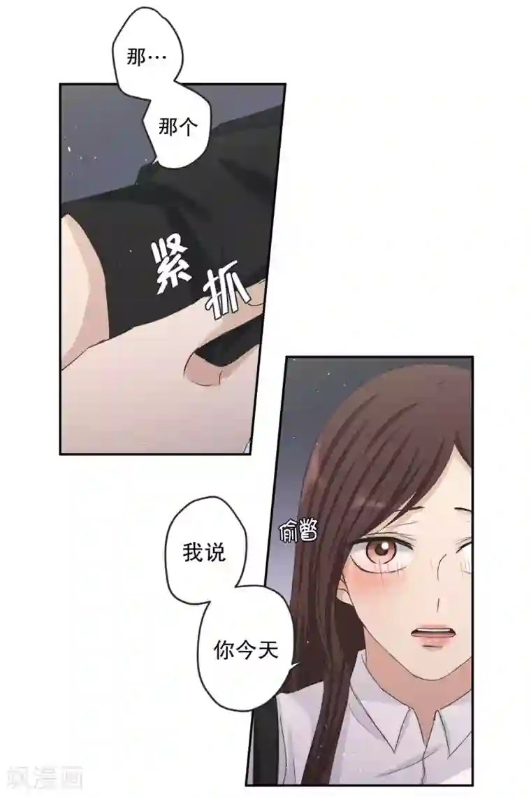 现在是37.2℃第131话 迈出第一步5