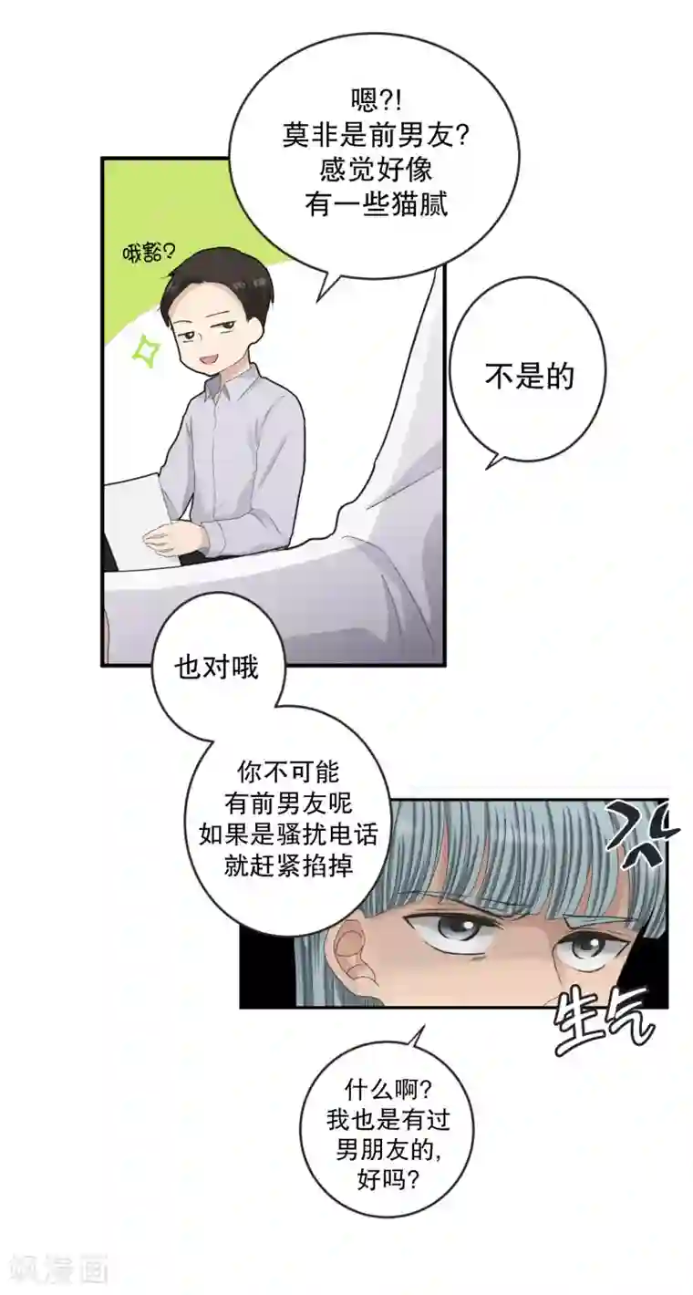 现在是37.2℃第131话 迈出第一步5