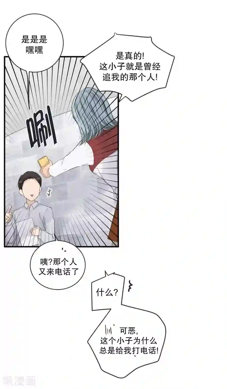 现在是37.2℃第131话 迈出第一步5