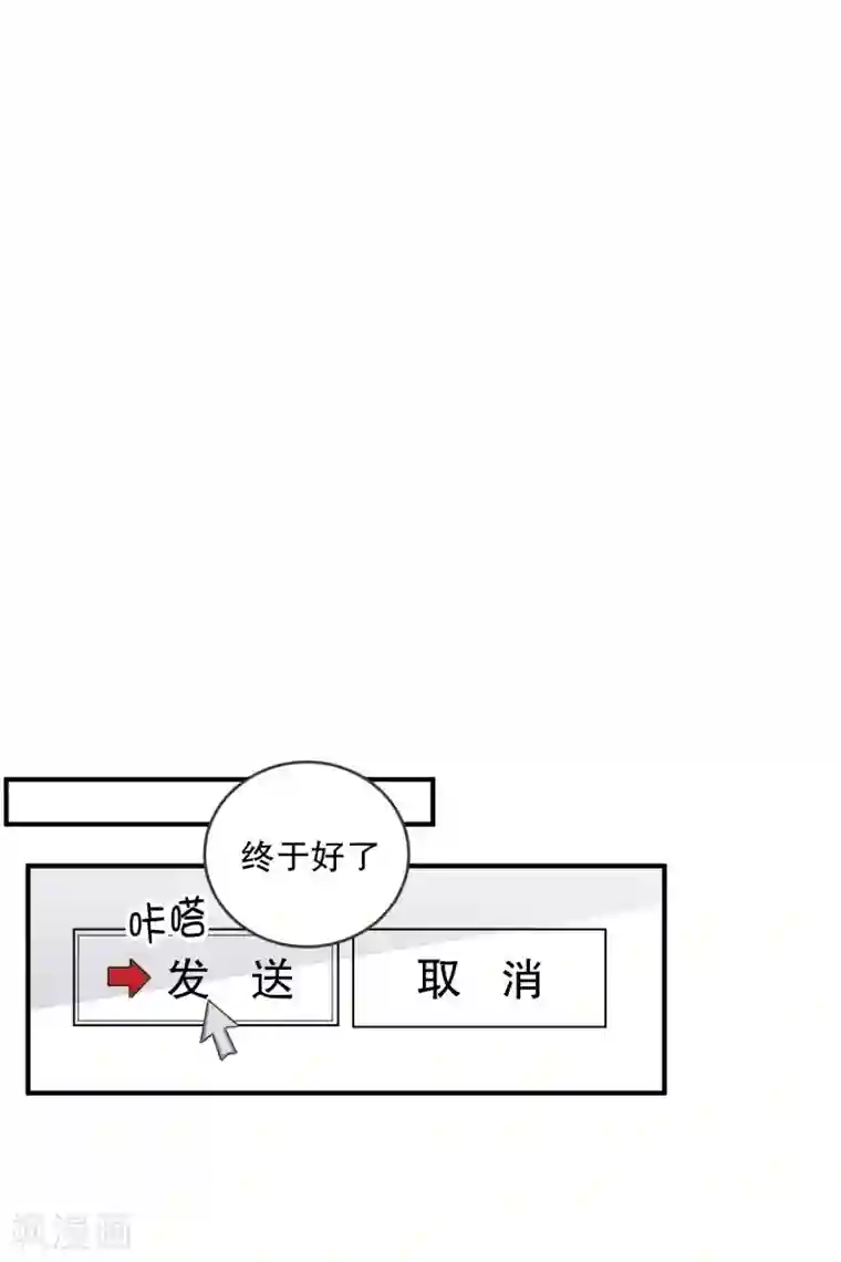 现在是37.2℃第132话 迈出第一步6