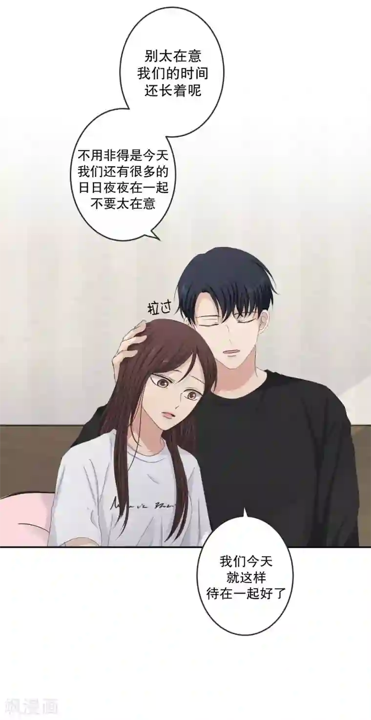 现在是37.2℃第132话 迈出第一步6