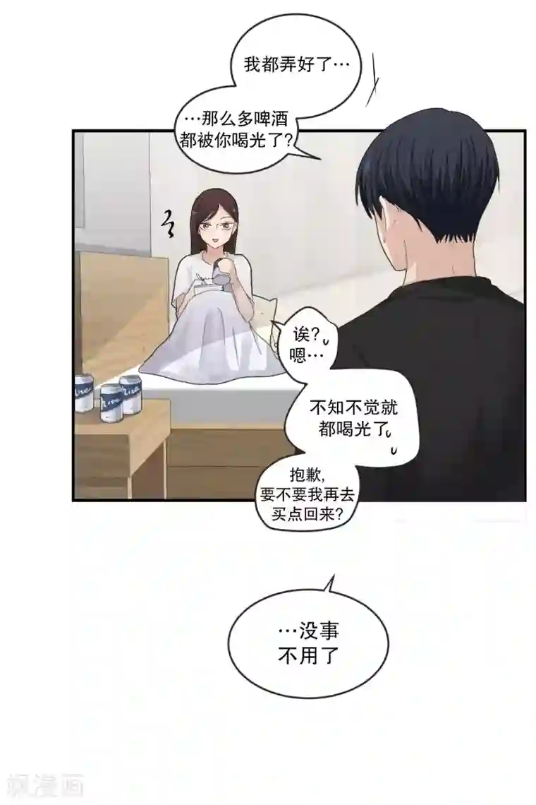 现在是37.2℃第132话 迈出第一步6