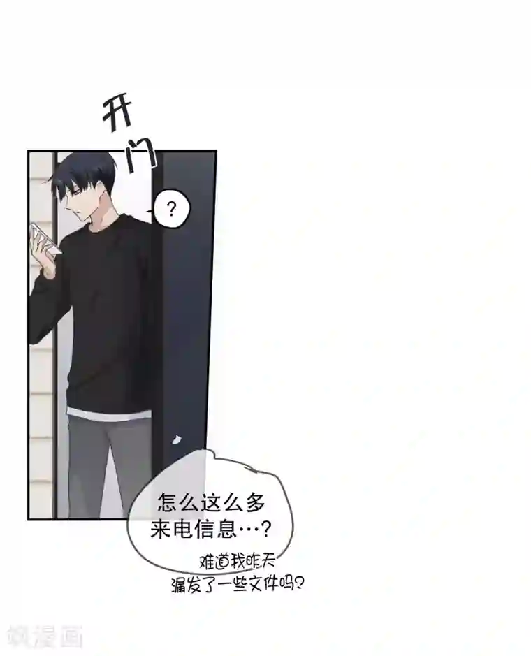 现在是37.2℃第132话 迈出第一步6