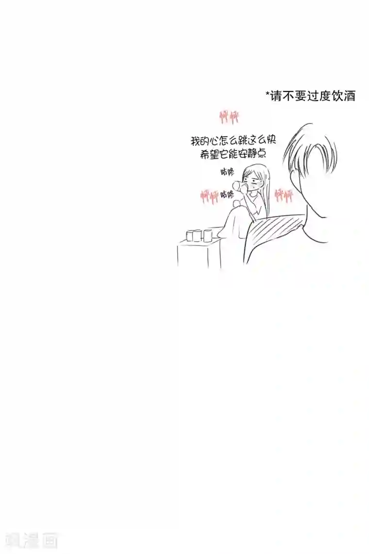 现在是37.2℃第132话 迈出第一步6