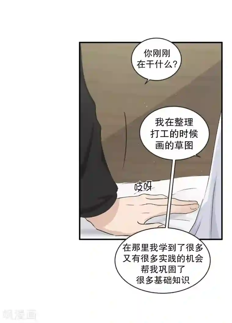 现在是37.2℃第132话 迈出第一步6