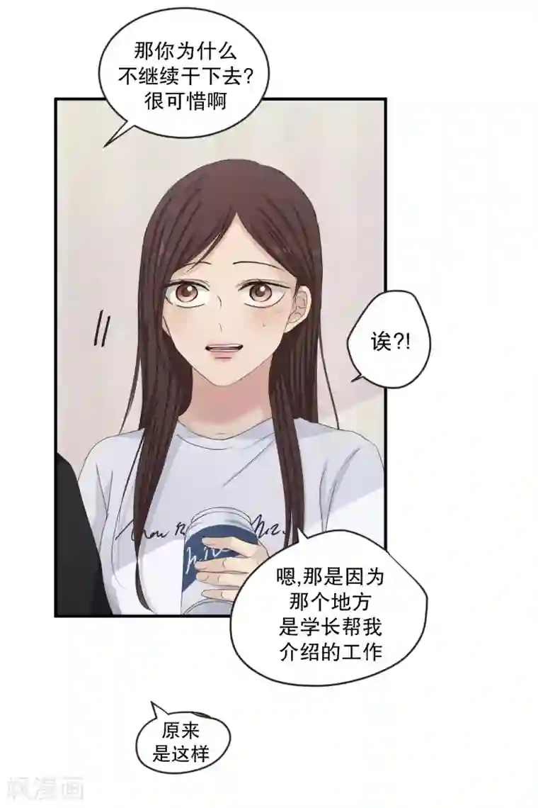 现在是37.2℃第132话 迈出第一步6