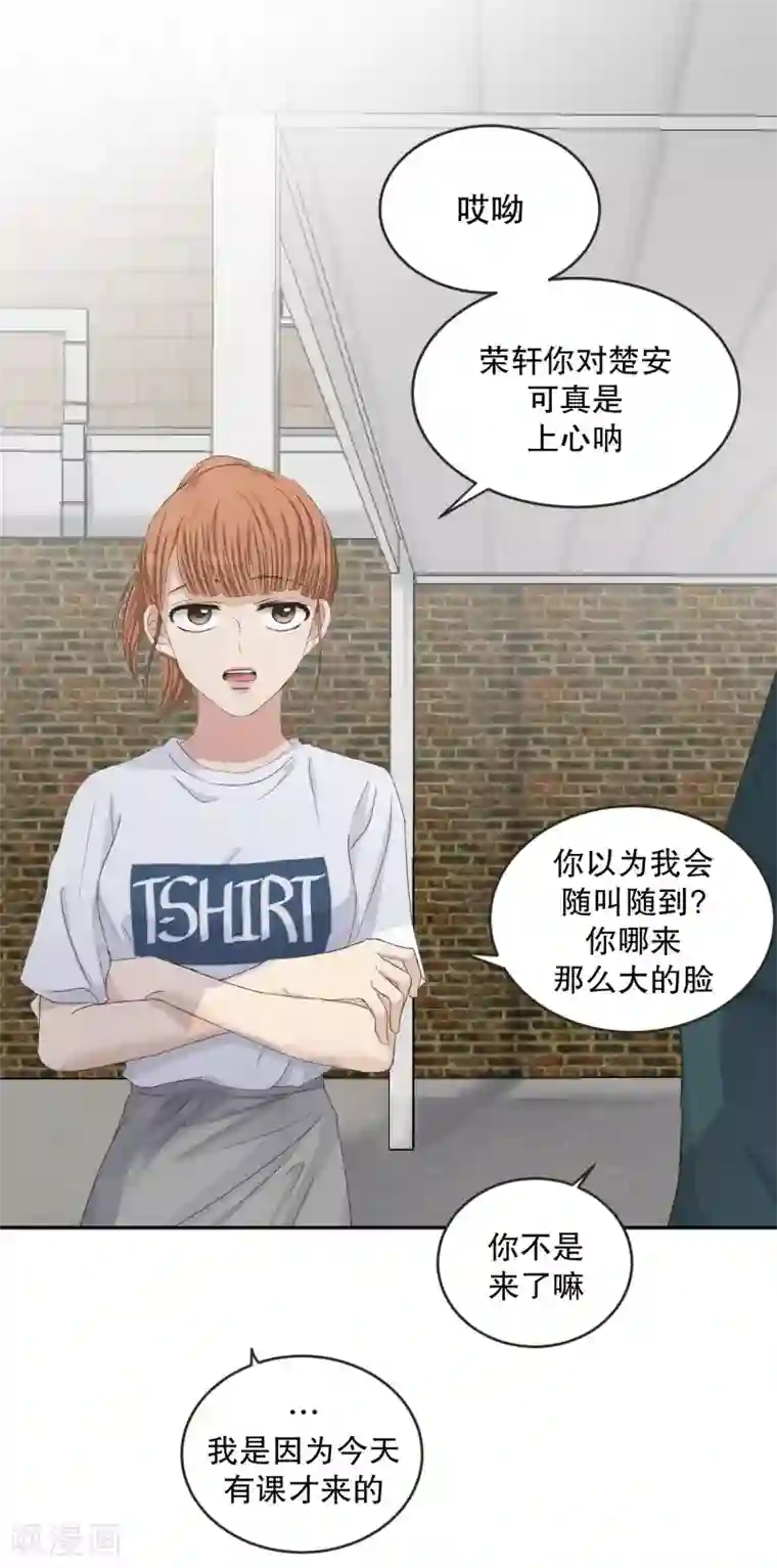 现在是37.2℃第133话 迈出第一步7