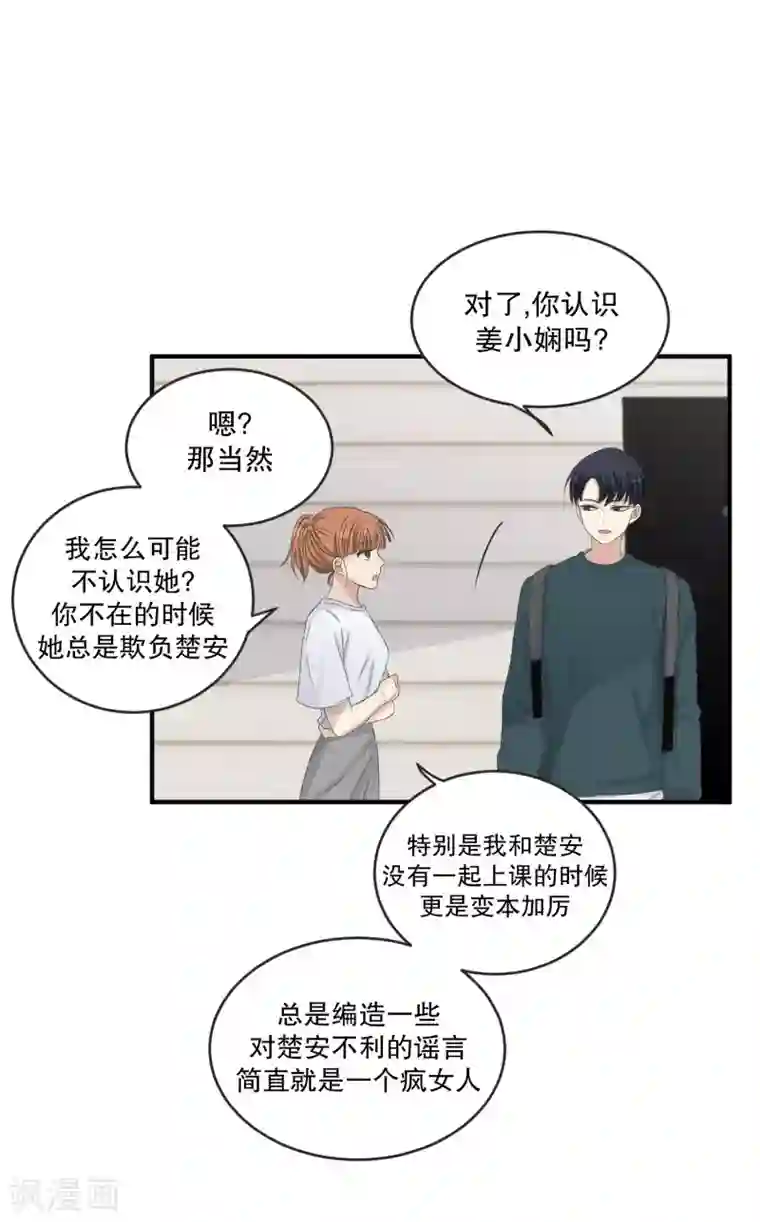 现在是37.2℃第133话 迈出第一步7