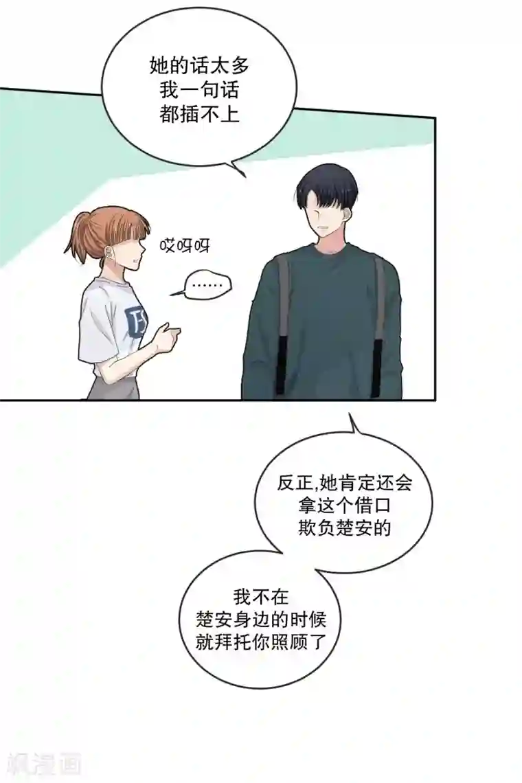 现在是37.2℃第133话 迈出第一步7