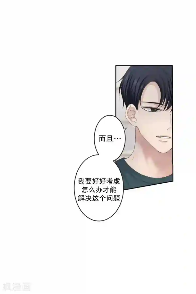 现在是37.2℃第133话 迈出第一步7