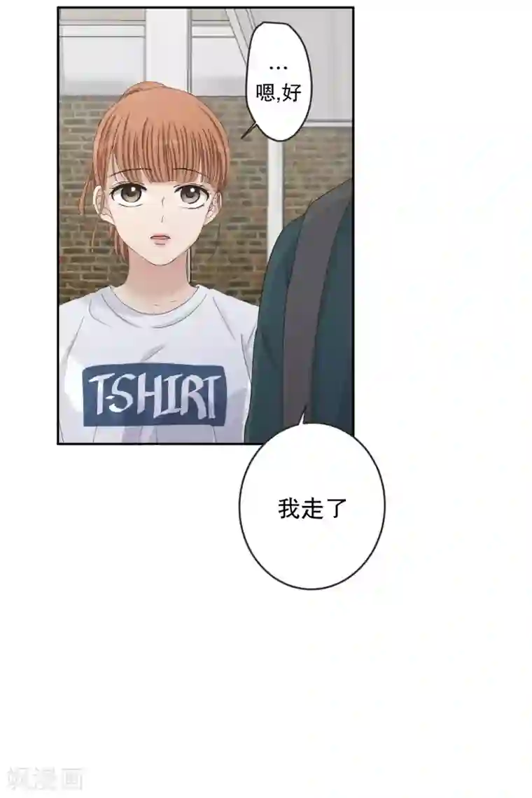 现在是37.2℃第133话 迈出第一步7