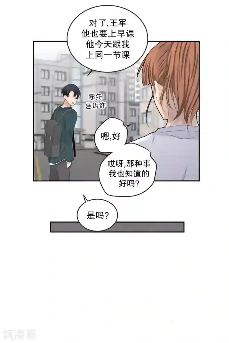 现在是37.2℃第133话 迈出第一步7