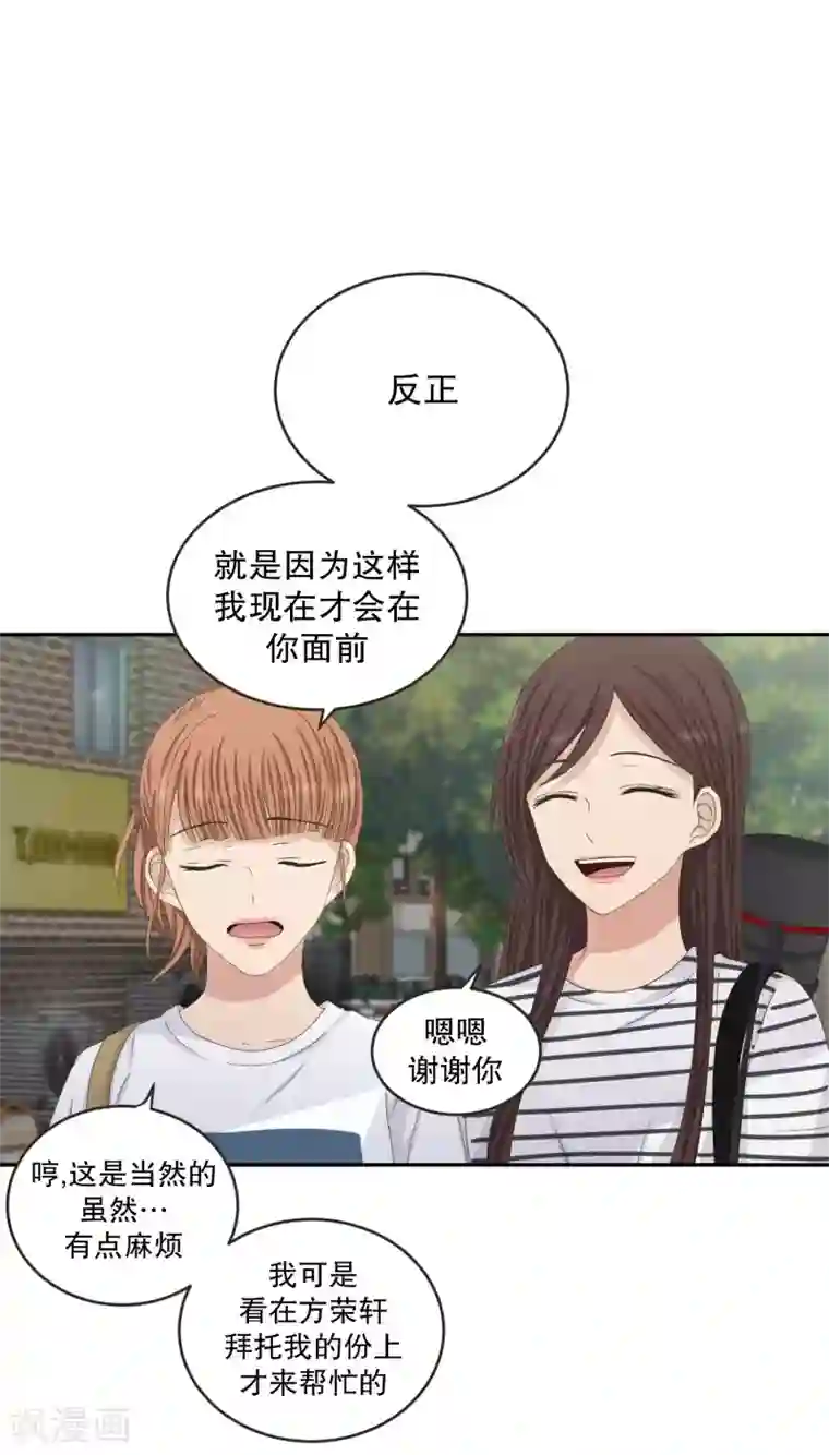 现在是37.2℃第133话 迈出第一步7