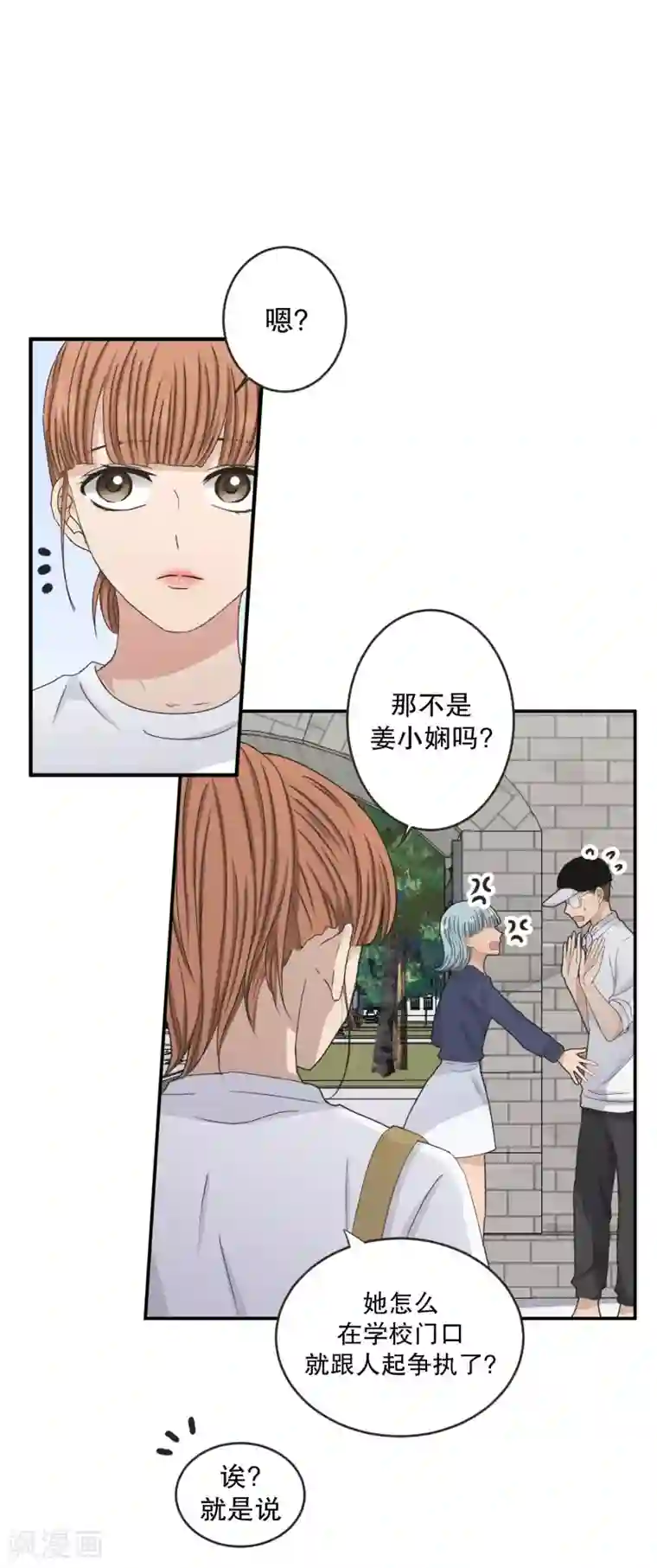 现在是37.2℃第133话 迈出第一步7