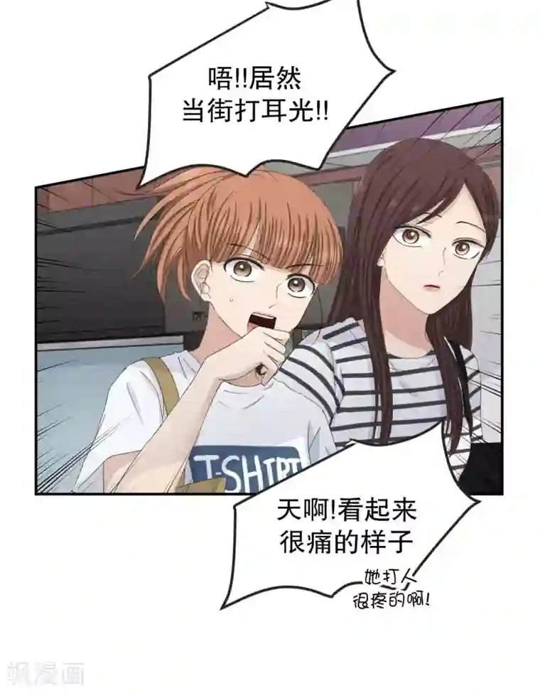 现在是37.2℃第133话 迈出第一步7