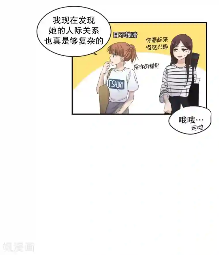 现在是37.2℃第133话 迈出第一步7